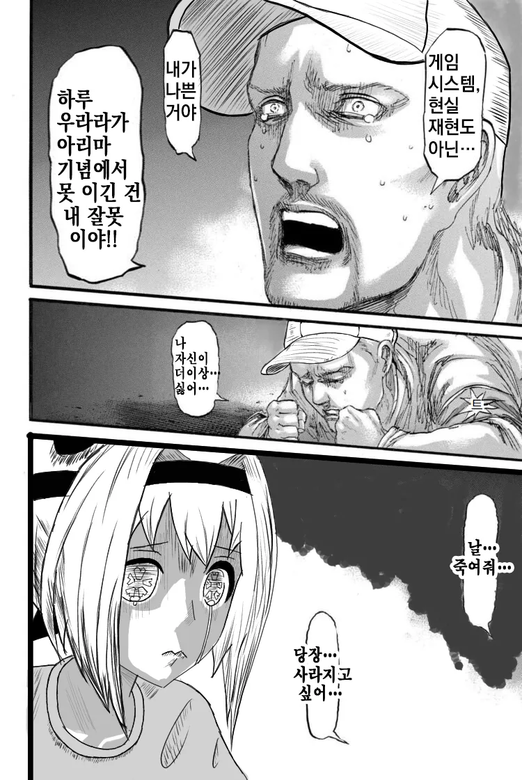 말딸) 하루우라라를 우승시켜주고 싶은 만화