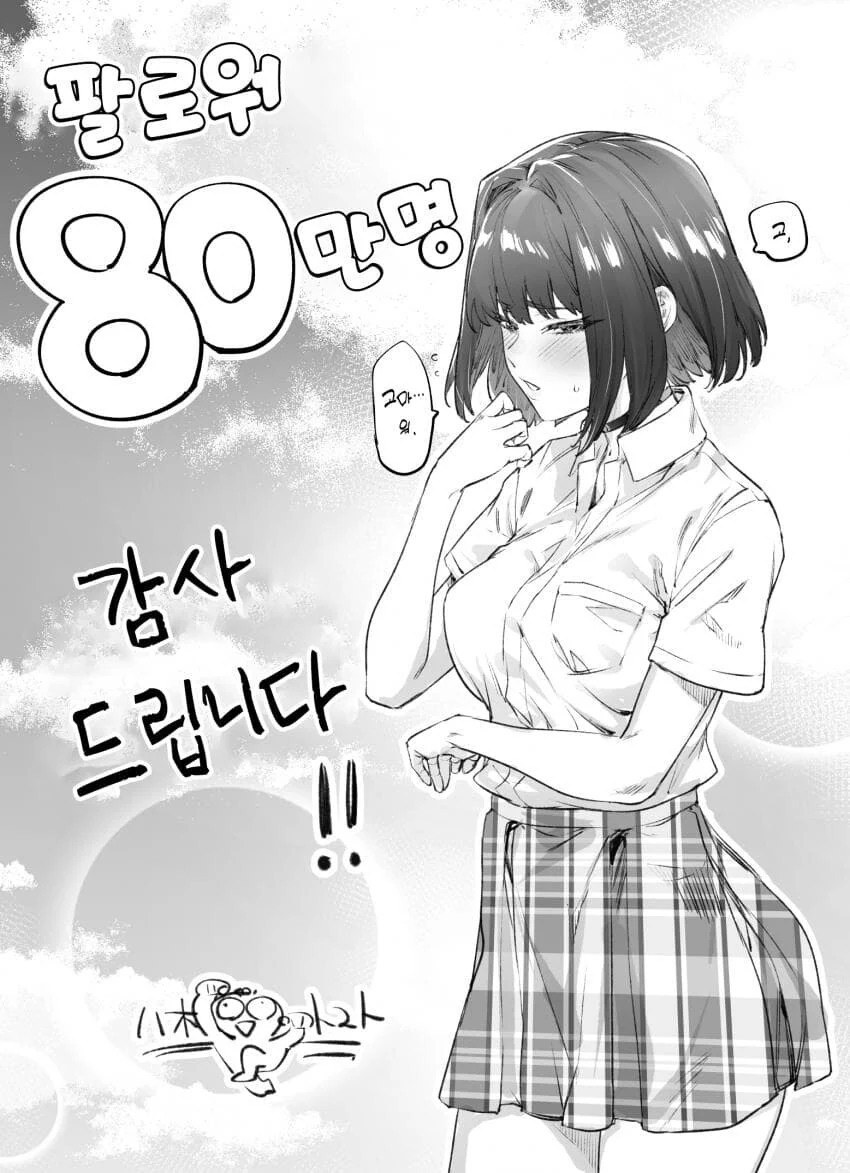 (스압)하루에 데레가 하나씩 늘어나는 츤데레소녀.manwha - 이미지 43