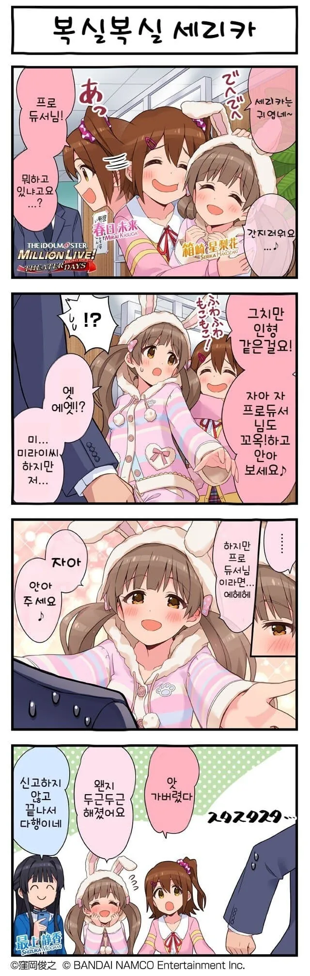 @) 복실복실 세리카 만화