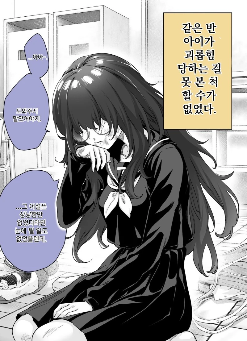얀데레라고 생각했는데 더 위험한 여자 1~11화 만화