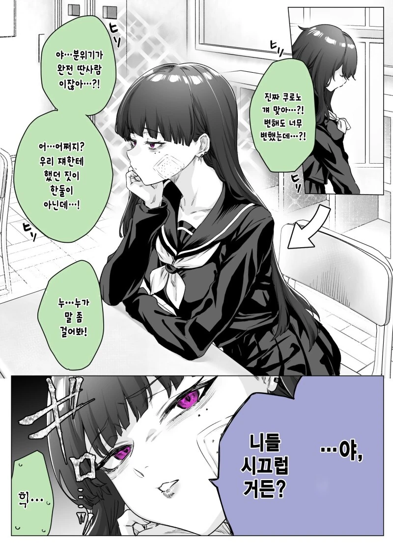 얀데레라고 생각했는데 더 위험한 여자 1~11화 만화 - 이미지 13