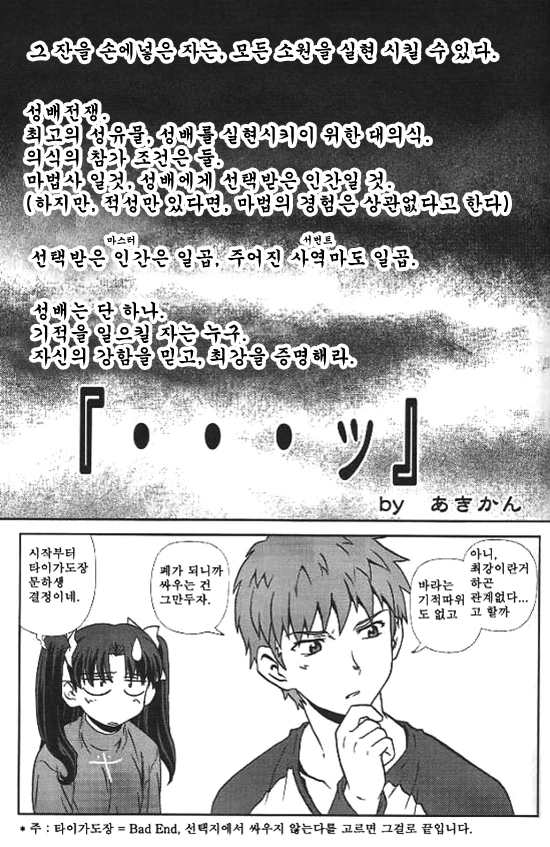 Fate)서번트 ㅇㅅ시키는 만화
