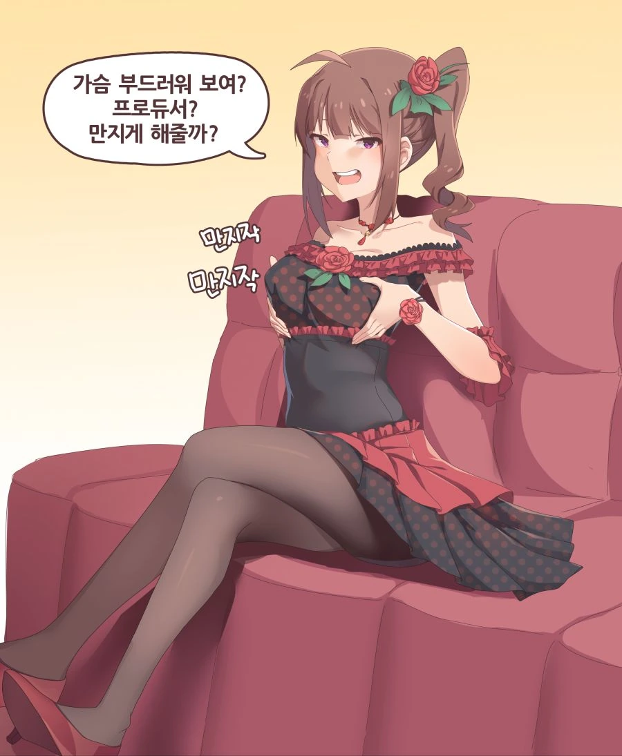 @) 나오 찌찌 주물럭거리는.manga - 이미지 2