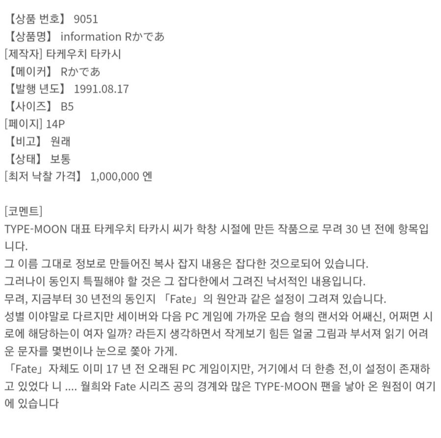 타입문)페이트/프로토타입(진)