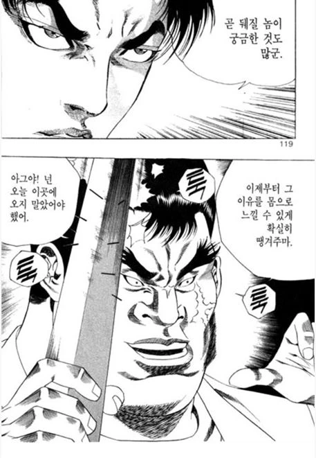 김성모 만화 의외의 사실.jpg