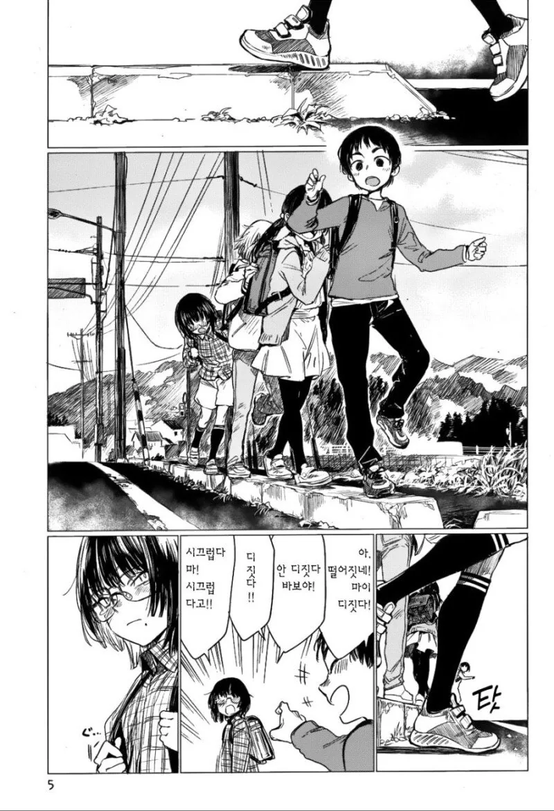 시골 소꿉친구와 자라서 다시 만난.manhwa
