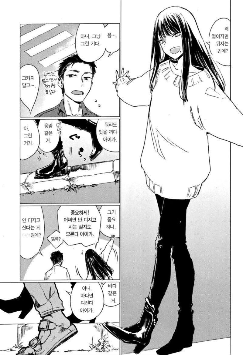 시골 소꿉친구와 자라서 다시 만난.manhwa - 이미지 3