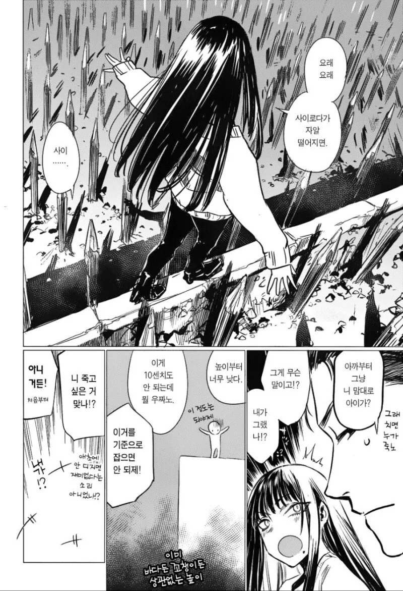 시골 소꿉친구와 자라서 다시 만난.manhwa - 이미지 6