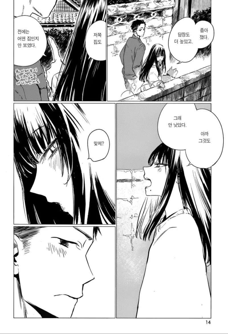 시골 소꿉친구와 자라서 다시 만난.manhwa - 이미지 10