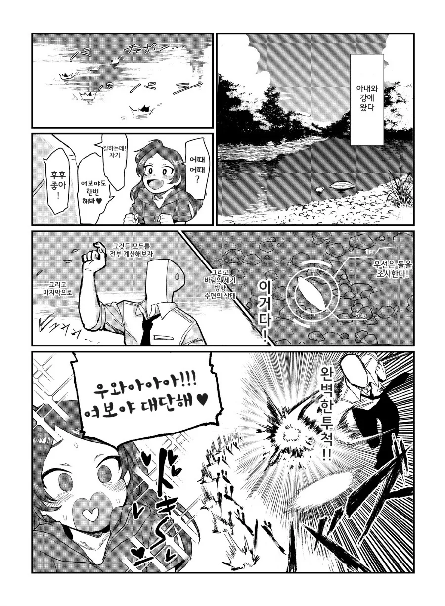 @) 여보야가 대단한 만화