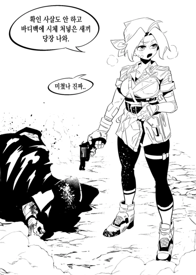 메탈슬러그) 행보관이 하사를 유혹하는 만화 - 이미지 2