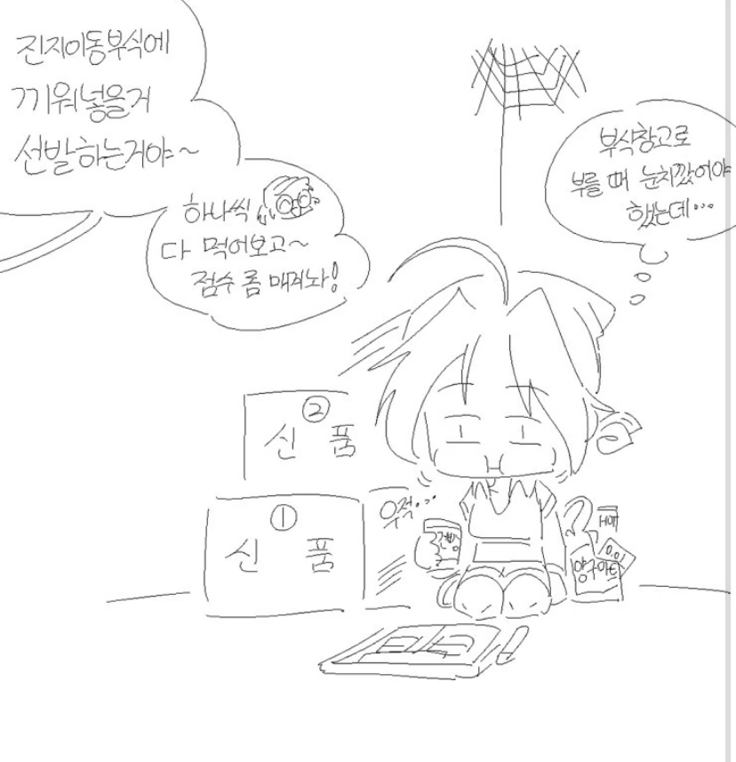 메탈슬러그) 행보관이 하사를 유혹하는 만화 - 이미지 4
