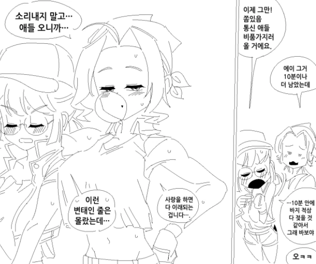 메탈슬러그) 행보관이 하사를 유혹하는 만화 - 이미지 6