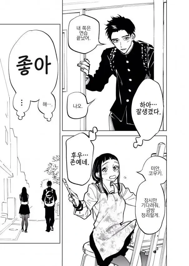 겁쟁이 ㄱㅊ 만화에 빡친 웃대인.manga