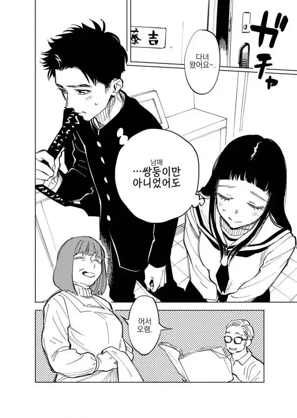 겁쟁이 ㄱㅊ 만화에 빡친 웃대인.manga - 이미지 2