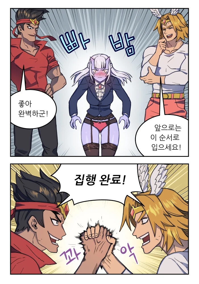 용서못해! 정의집행이다! 만화 - 이미지 7