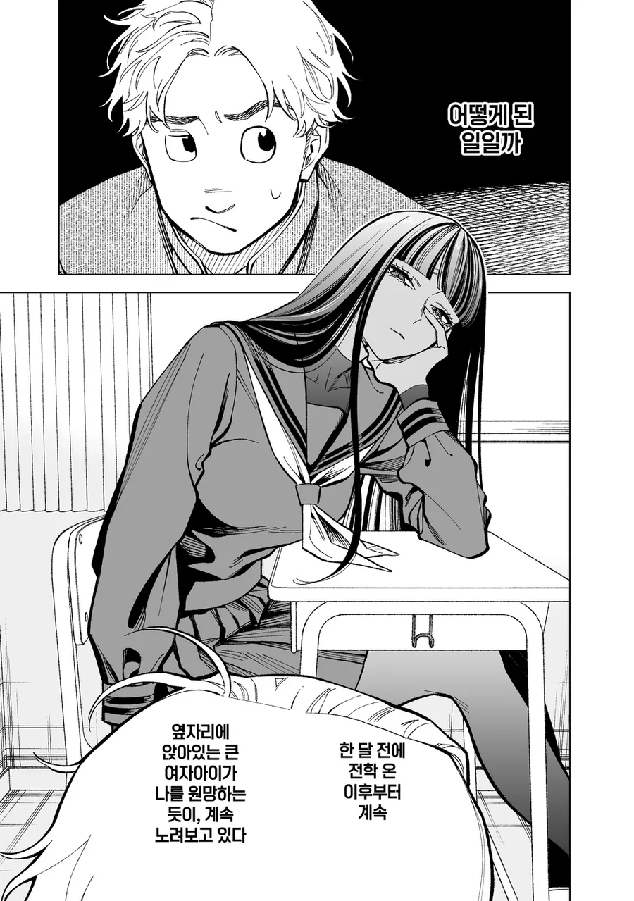 (순애)소꿉친구를 기억해 내는 만화 manga