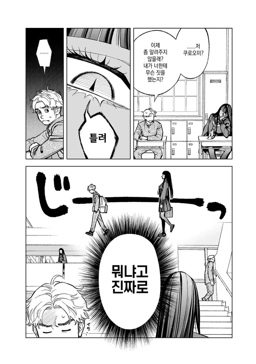 (순애)소꿉친구를 기억해 내는 만화 manga - 이미지 2
