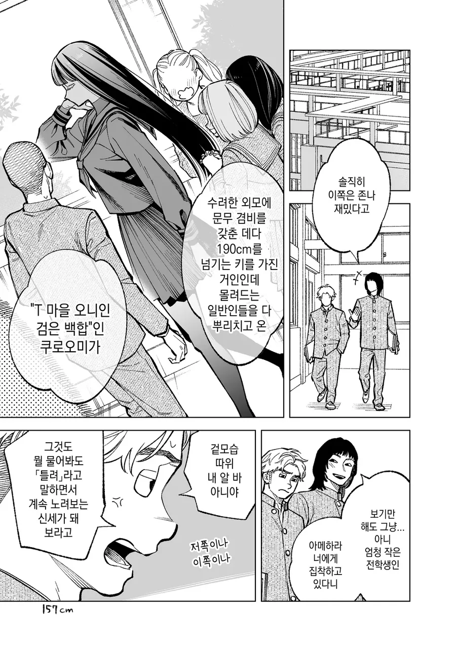 (순애)소꿉친구를 기억해 내는 만화 manga - 이미지 3