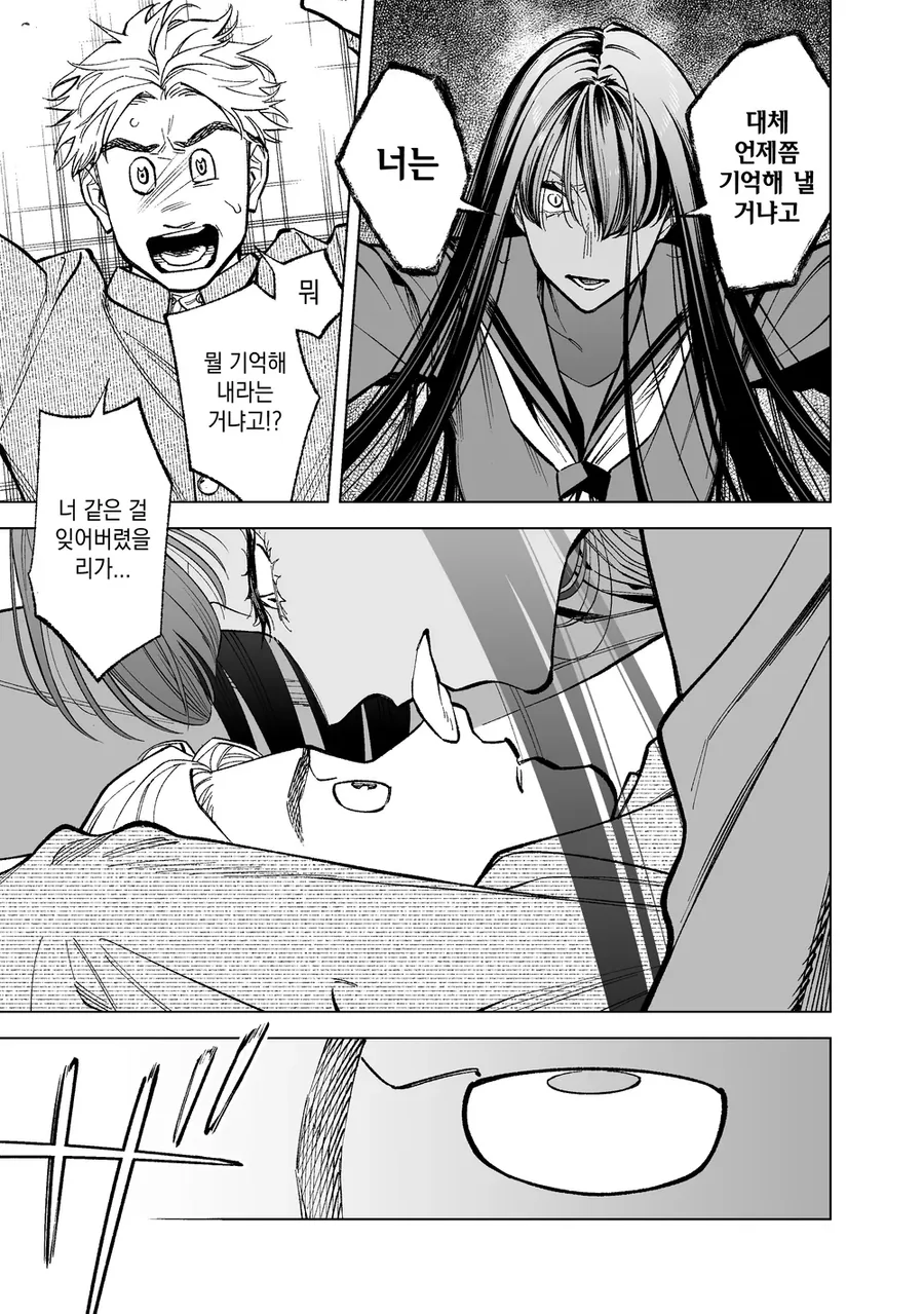(순애)소꿉친구를 기억해 내는 만화 manga - 이미지 5