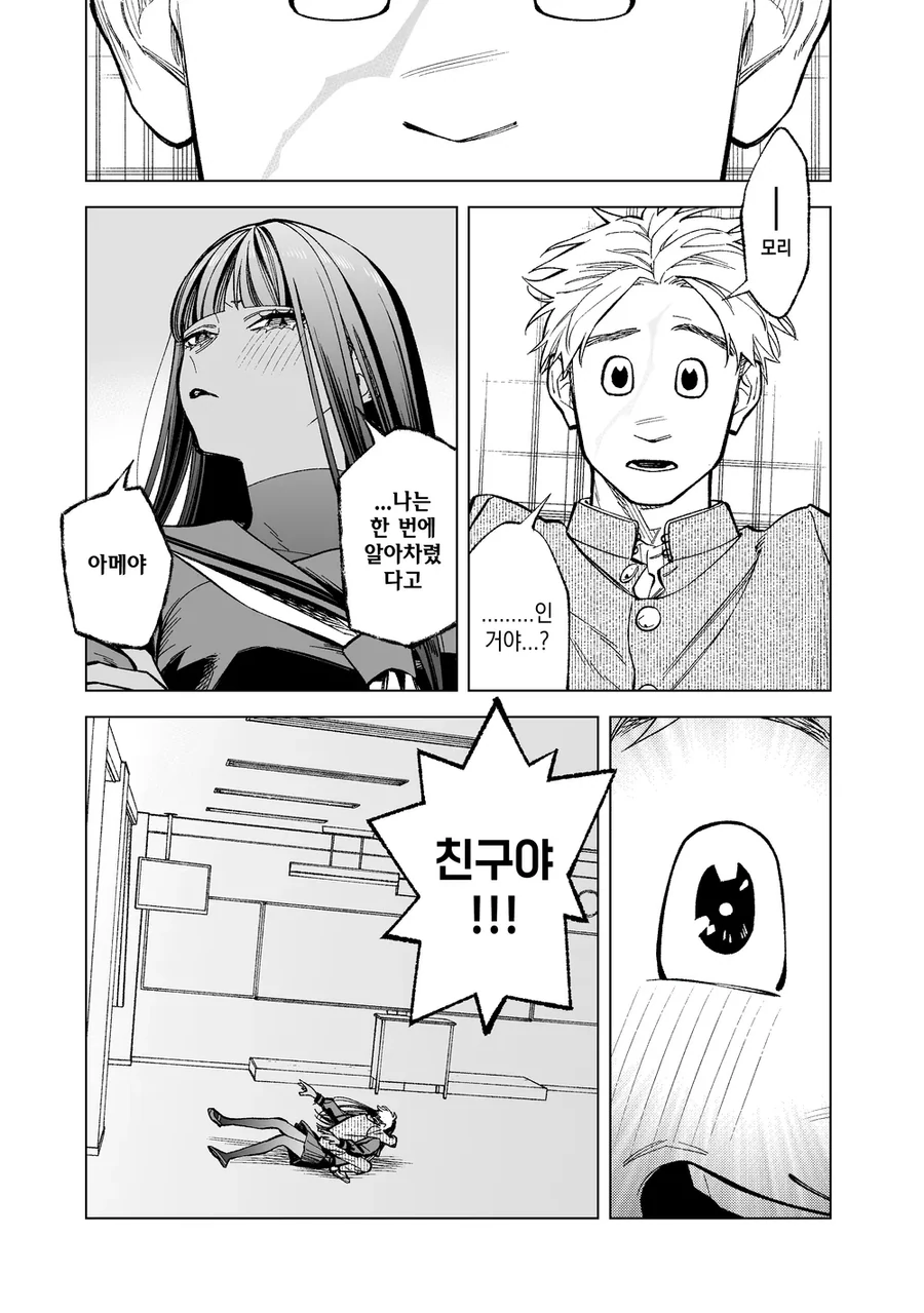 (순애)소꿉친구를 기억해 내는 만화 manga - 이미지 7