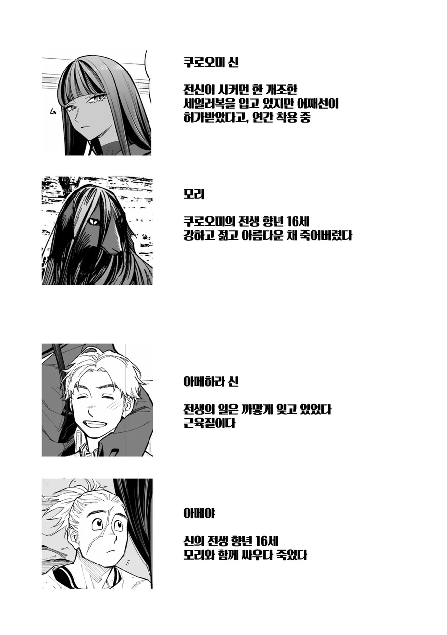 (순애)소꿉친구를 기억해 내는 만화 manga - 이미지 9