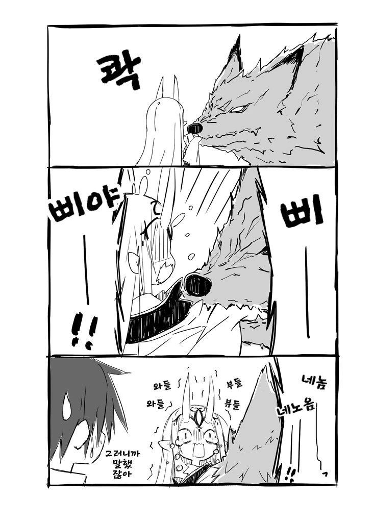 [FGO] 헤센 로보와 이바라킹.manwha - 이미지 2