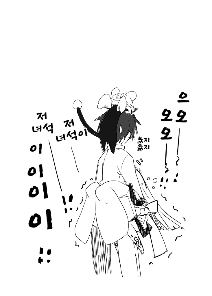 [FGO] 헤센 로보와 이바라킹.manwha - 이미지 6