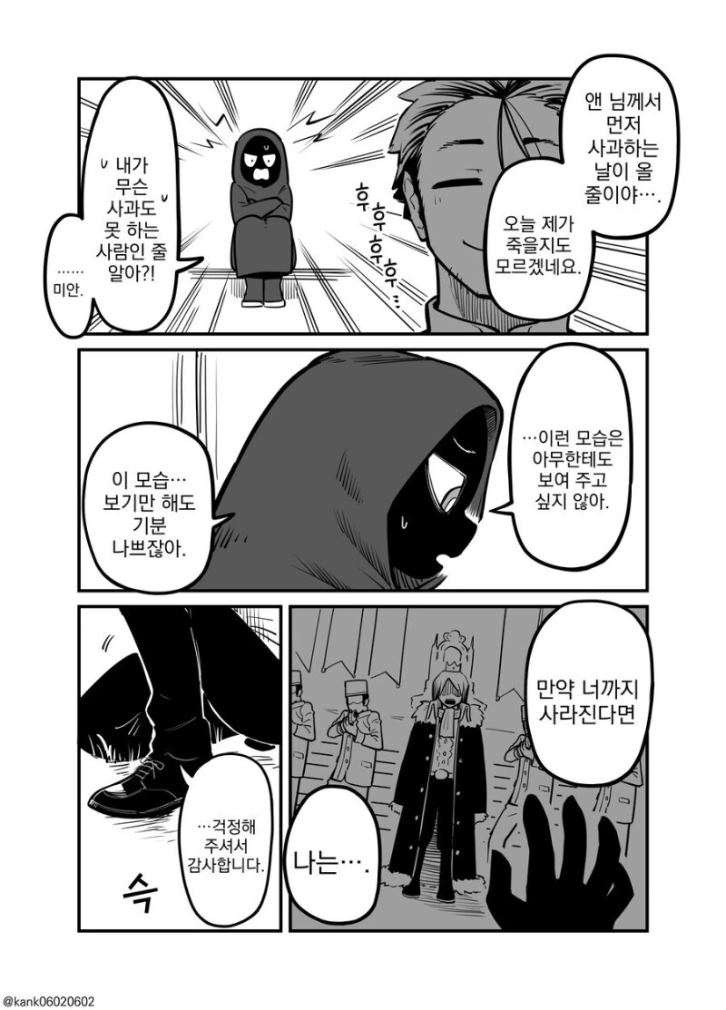퍼리는 행복해야해 - 이미지 2