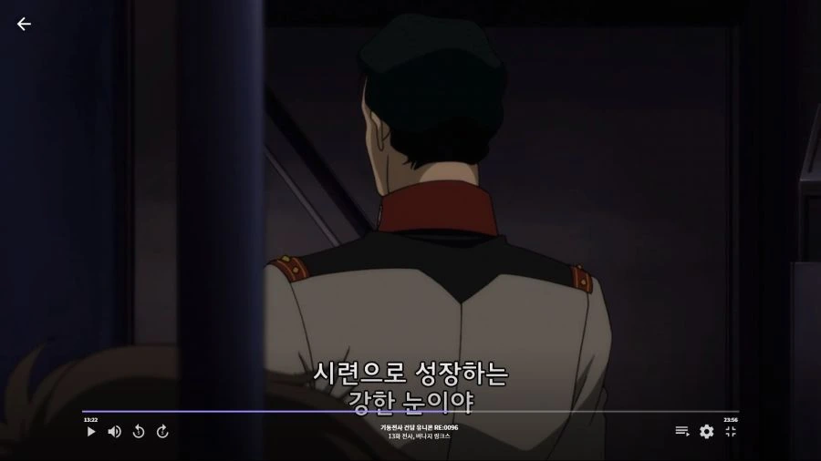 건담유니콘]역시 뉴타입소년 조련사야 - 이미지 2