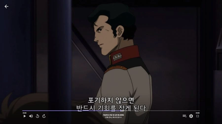 건담유니콘]역시 뉴타입소년 조련사야 - 이미지 3