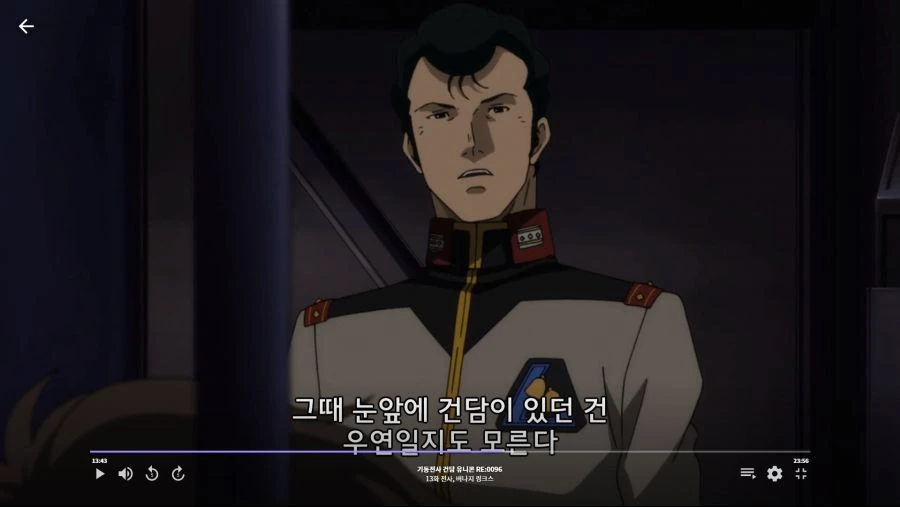 건담유니콘]역시 뉴타입소년 조련사야 - 이미지 4