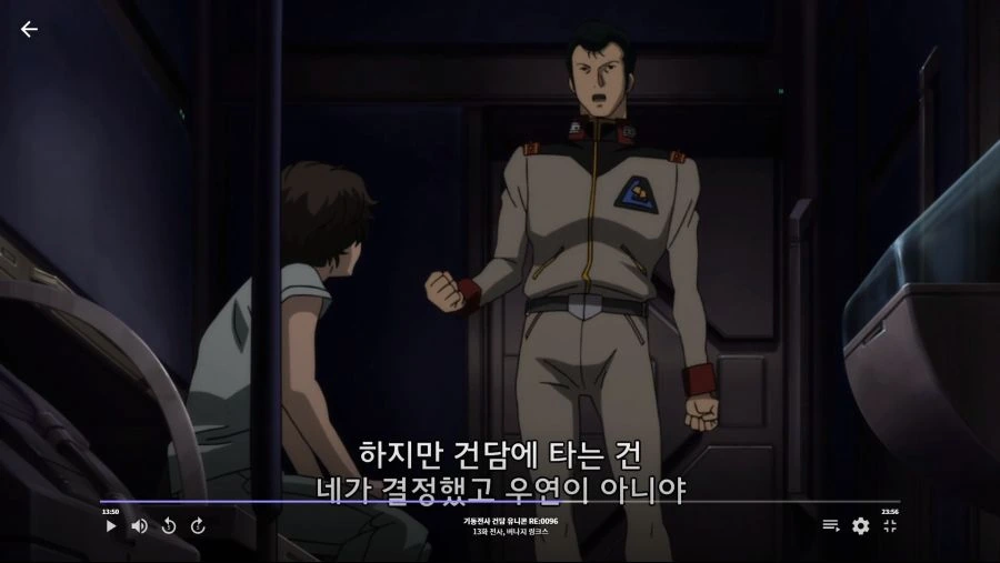 건담유니콘]역시 뉴타입소년 조련사야 - 이미지 6
