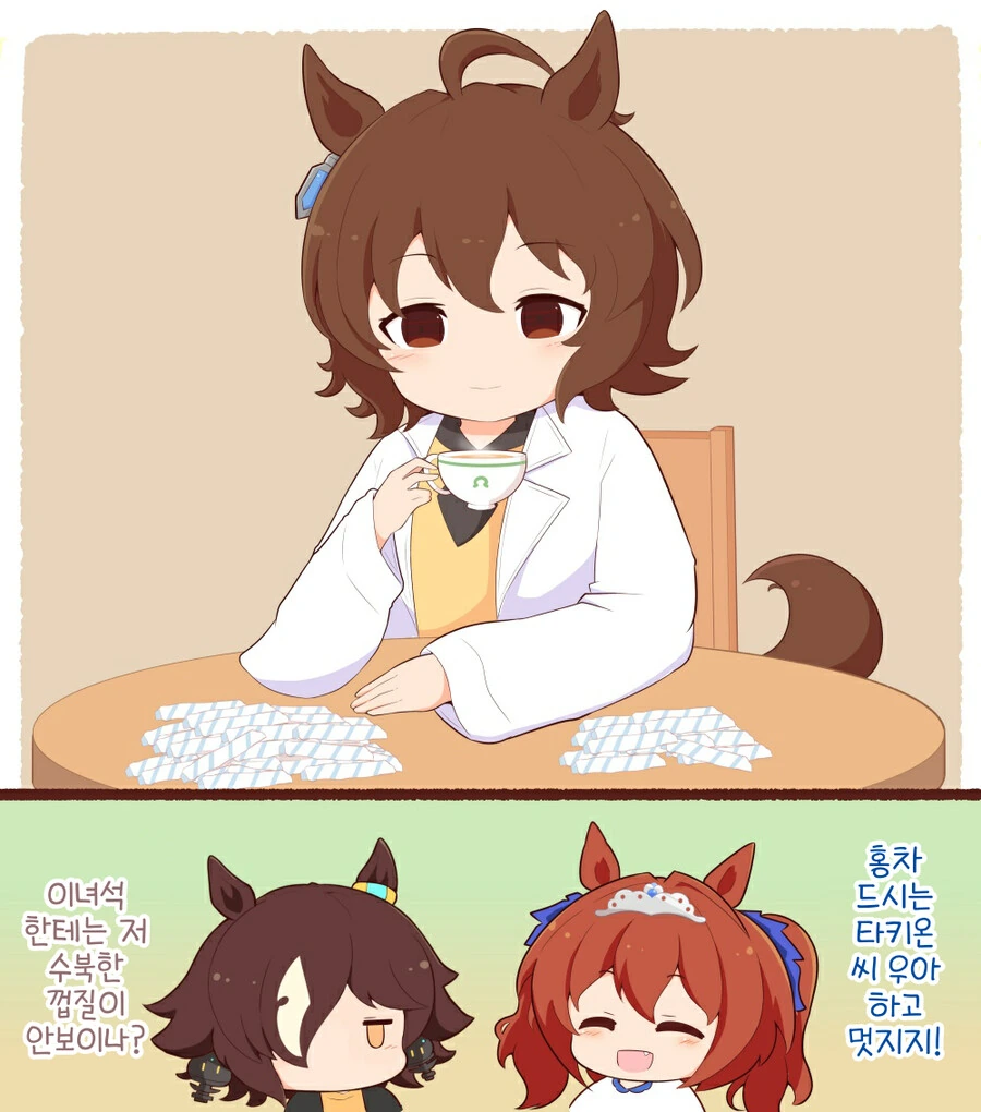 말딸, 핫산)홍차마시는 타키온.manhwa