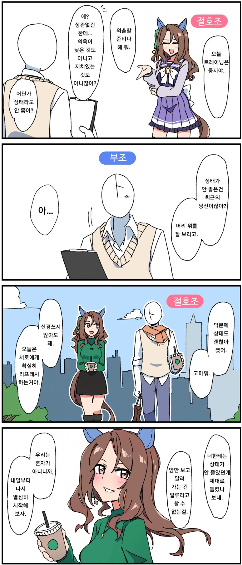 [말딸] VS 대국관 킹.manhwa