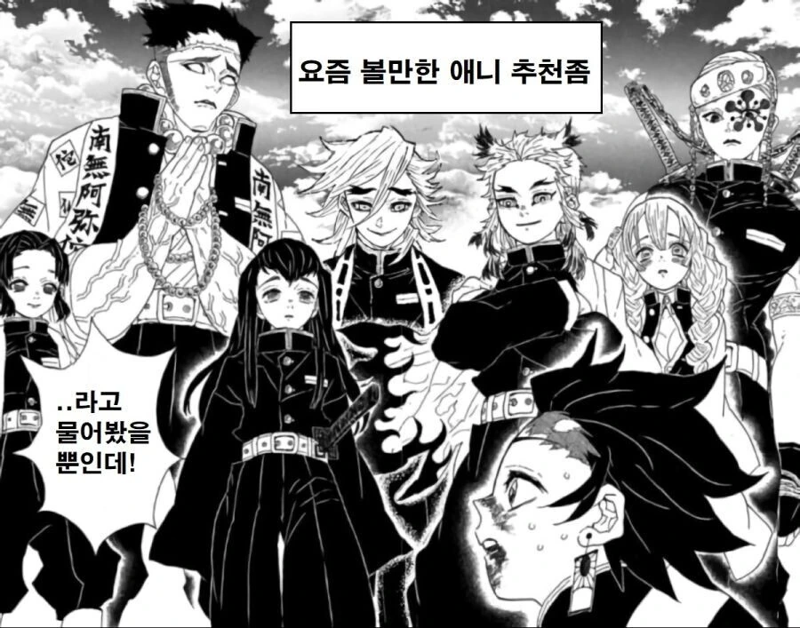 애니 추천해주는 만화