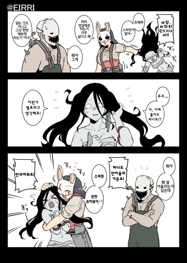 데바데) 스피릿과 트윈테일.Manhwa