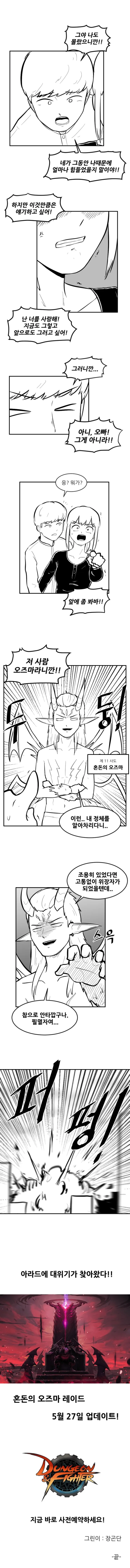 여자친구한테 차이는 만화.manhwa - 이미지 4