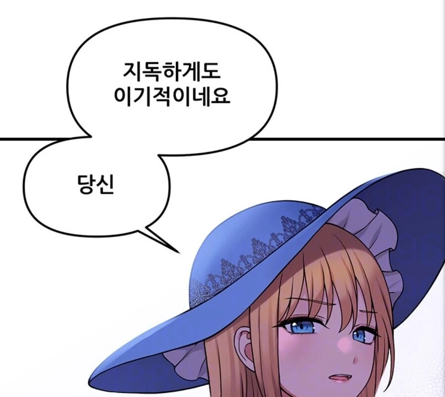 떡툰 수준 실화냐?!