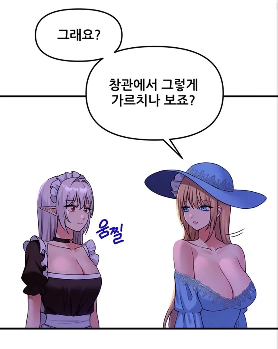 떡툰 수준 실화냐?! - 이미지 3