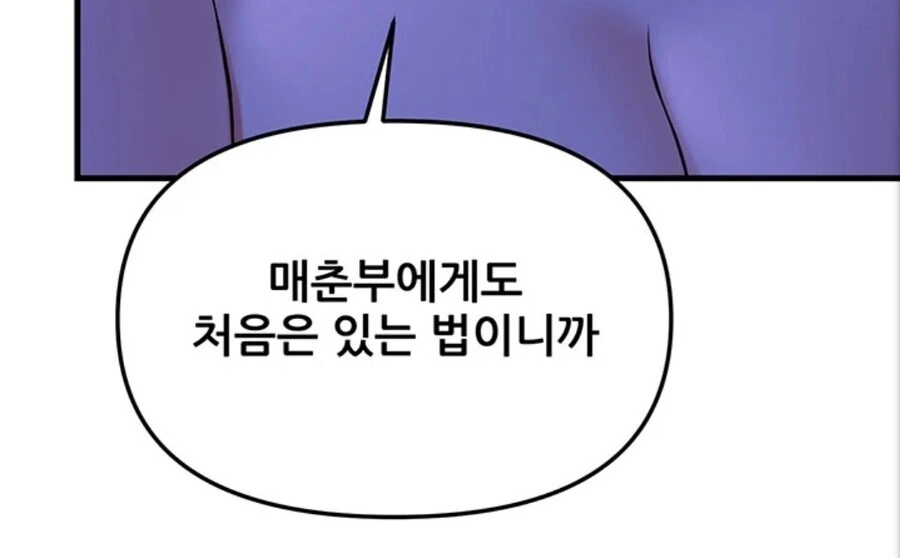 떡툰 수준 실화냐?! - 이미지 6