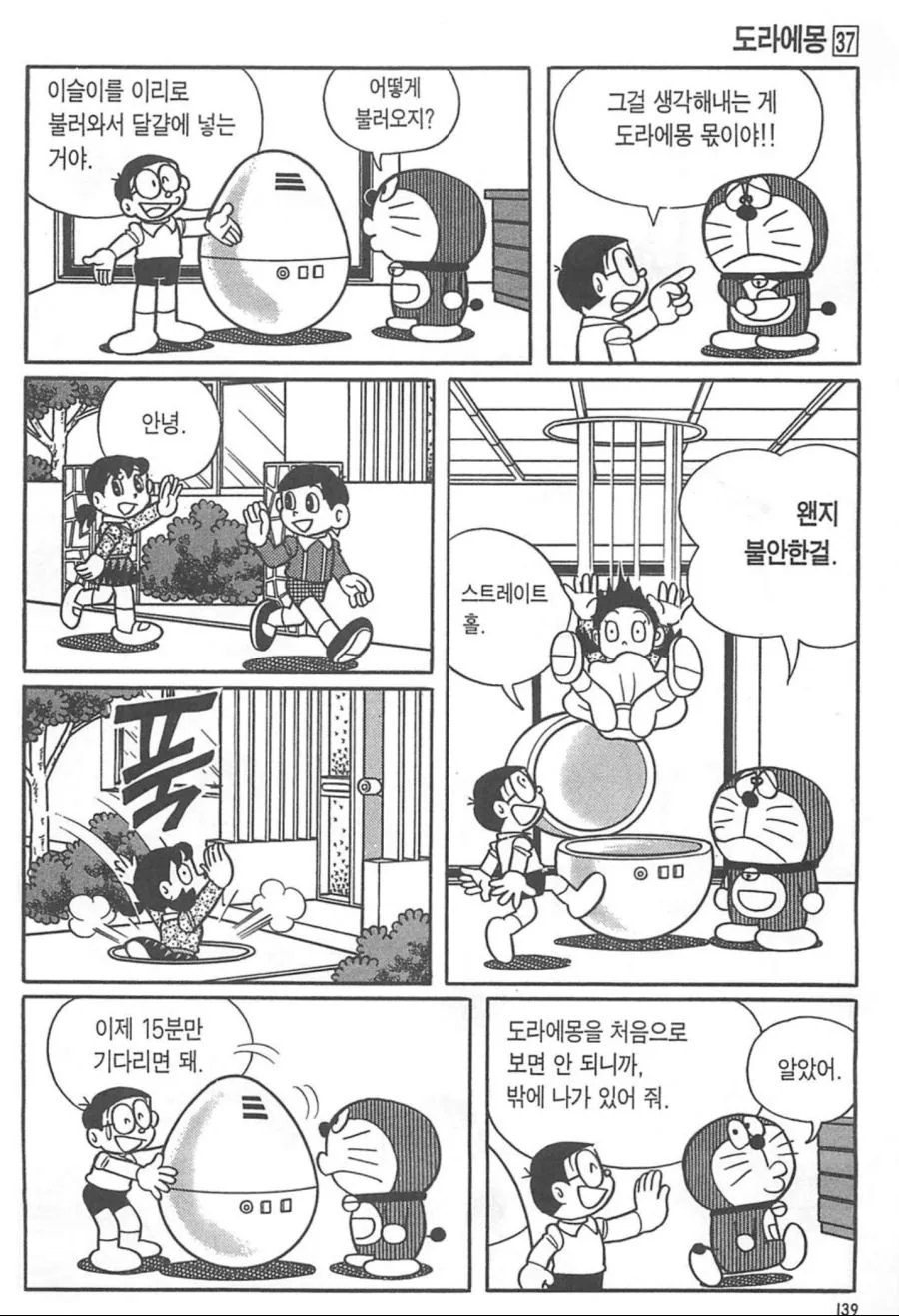 납치/감금/세뇌/ㅈㄱ/유아퇴행.manga - 이미지 2