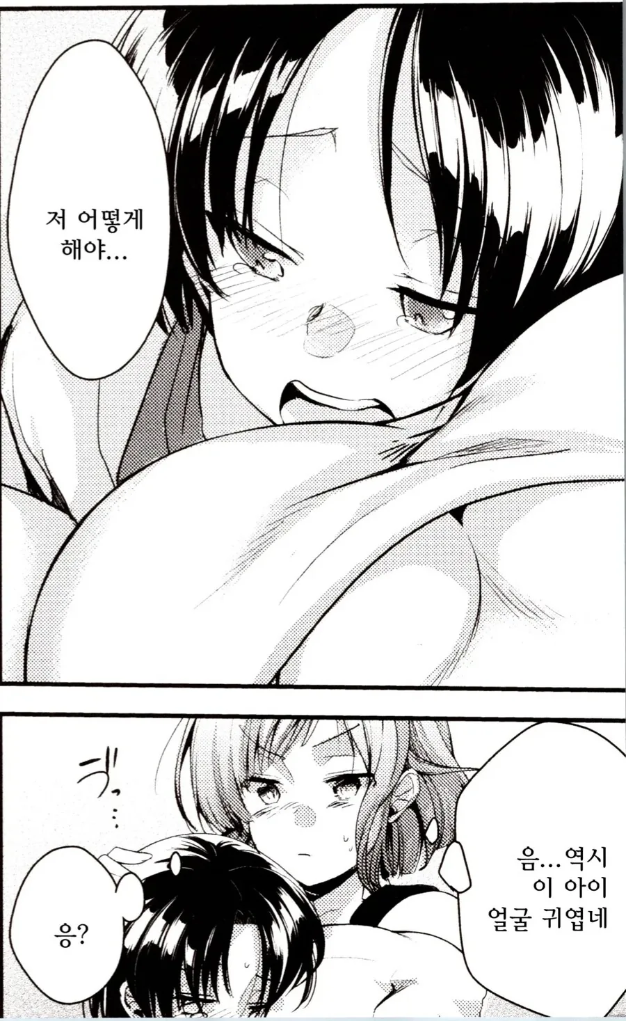 ㅎㅂ?) 세자매 남친들의 ㅅㅈ 만화 - 이미지 19