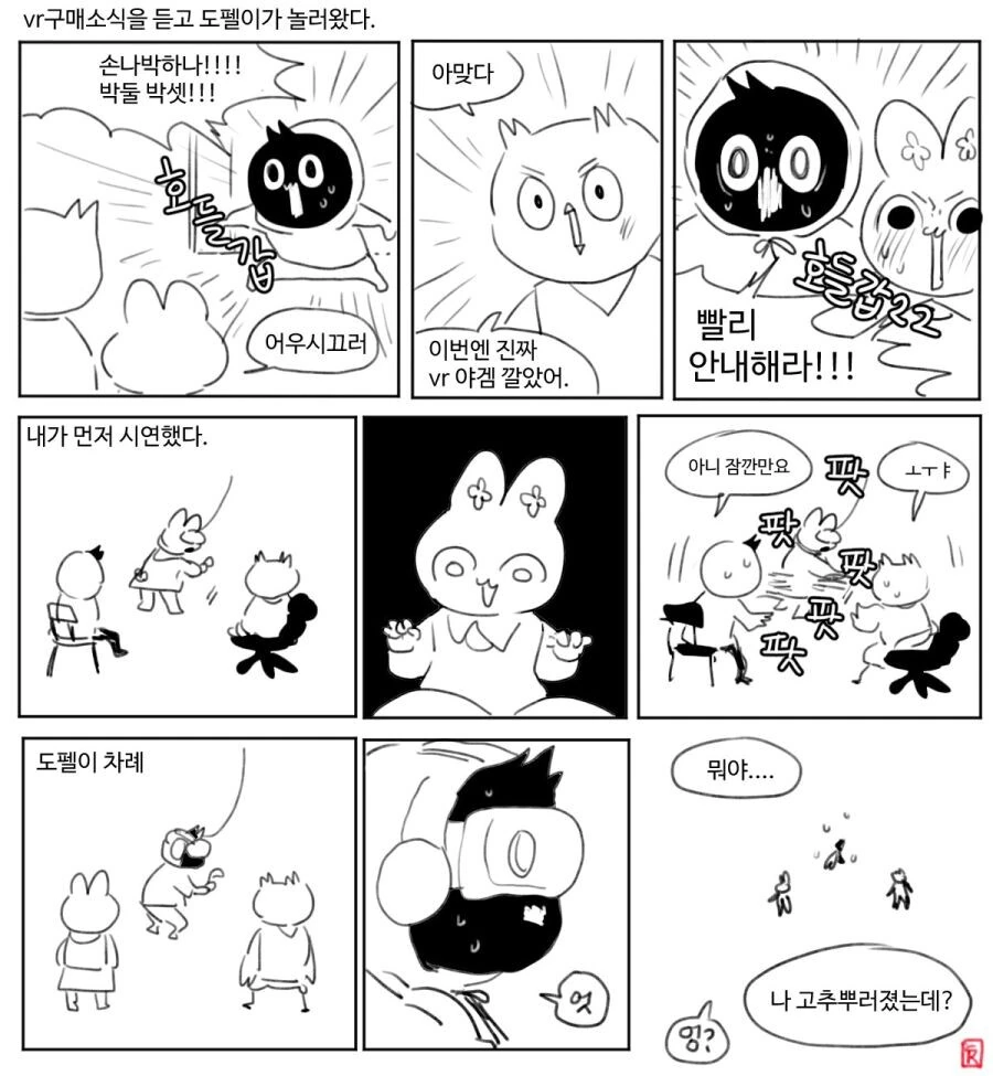 친구들이랑 ㅇㄱ하다가 ㅈㅈ 부러진 만화.manhwa