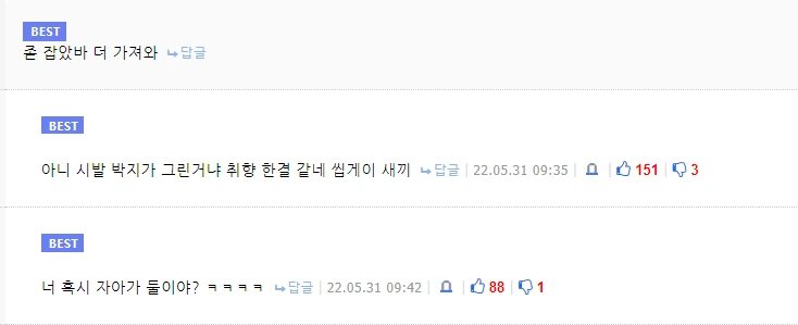 여자같은 남자애가 남고에서 겪는 일상 Manhwa - 이미지 5