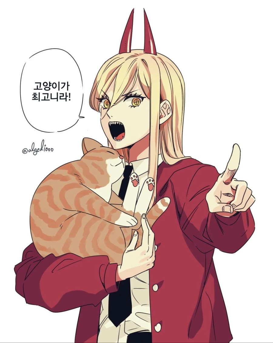 체인소맨) 파워는 귀여워