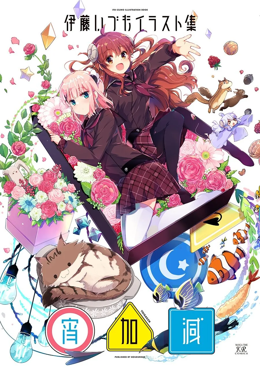 길모퉁이 마족) 원작 작가 일러집.manga