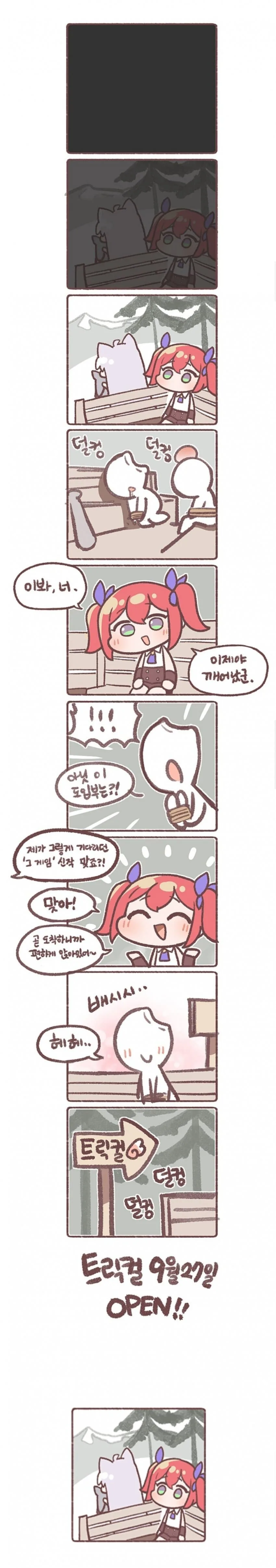 ?? : 이봐, 드디어 정신이 들었군.manhwa