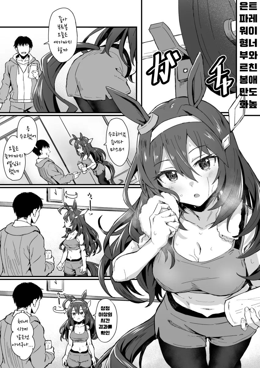 말딸)핫산) 친애도 높은 부르봉.manhwa