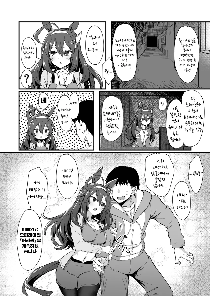 말딸)핫산) 친애도 높은 부르봉.manhwa - 이미지 4
